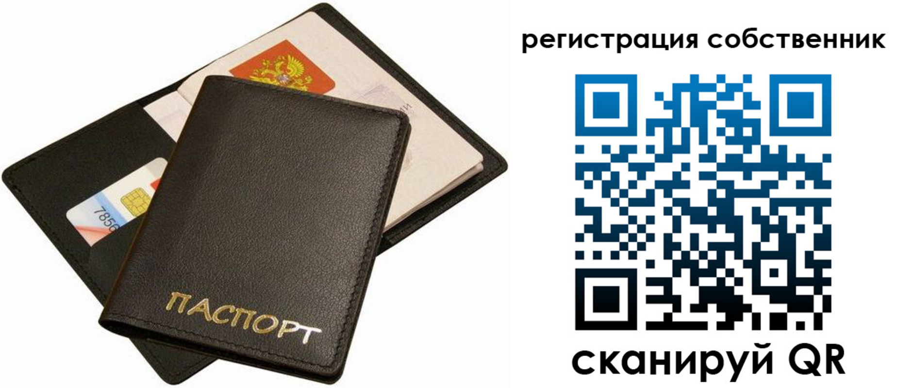 прописка паспорт в Урени