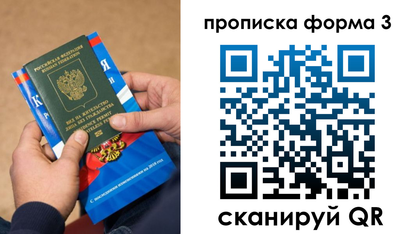 прописка поиск в Урени