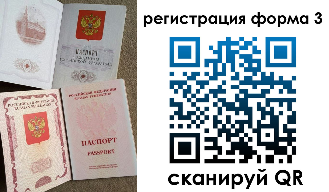 прописка в Урени