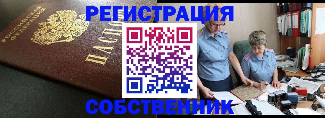 временная прописка в Урени