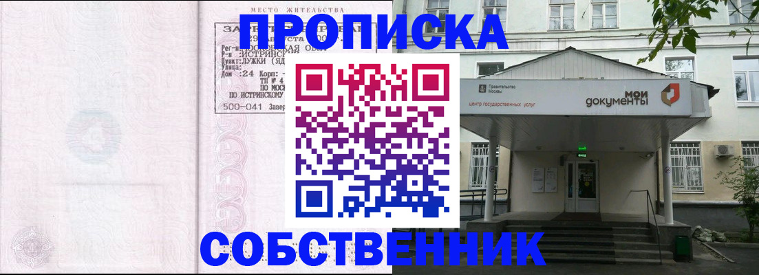 миграционный учет в Урени