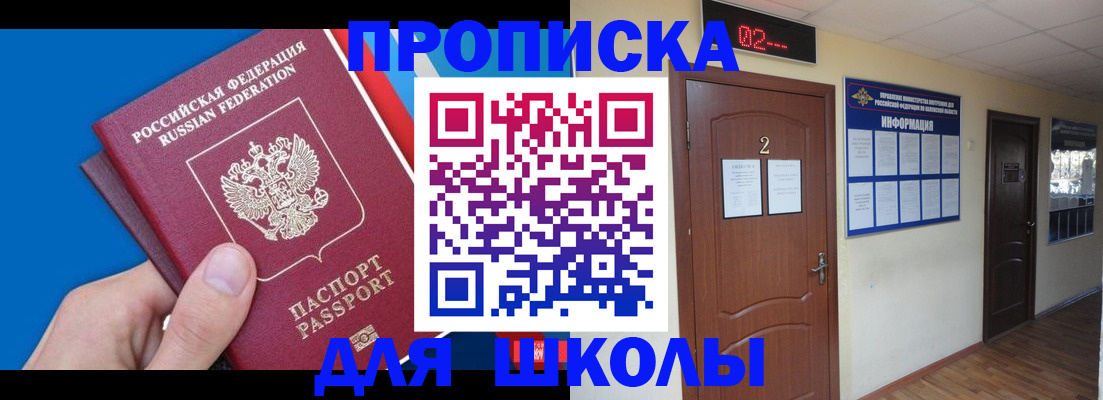 прописка гарантия в Урени