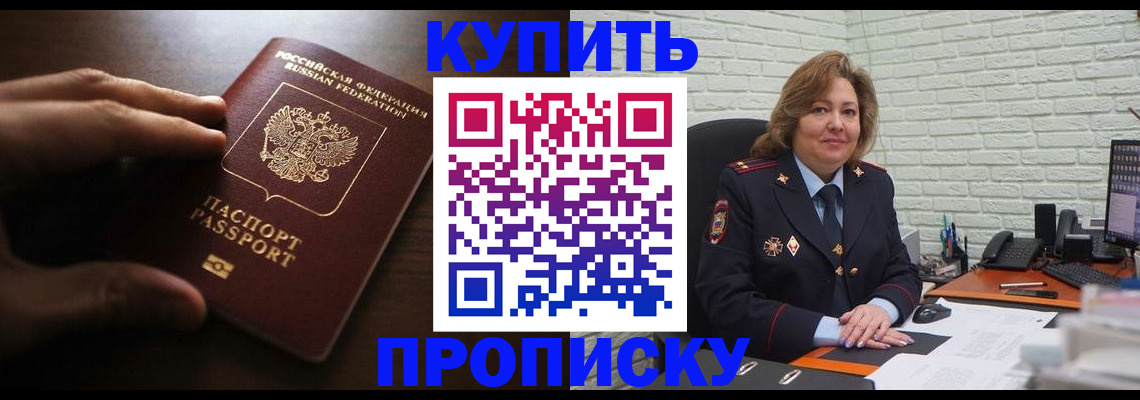 миграционный учет в Урени