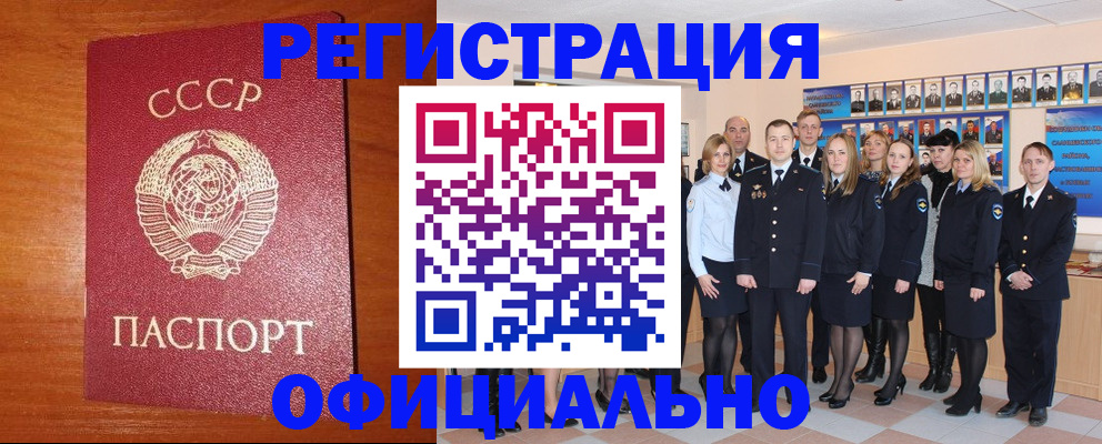 прописка паспорт в Урени
