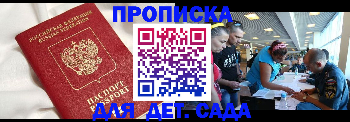 временная регистрация адрес в Урени