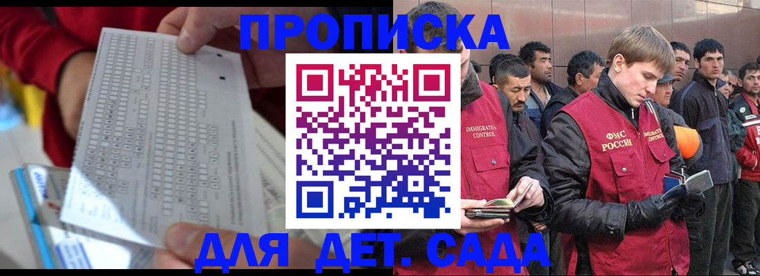 регистрация для дет. сада в Урени