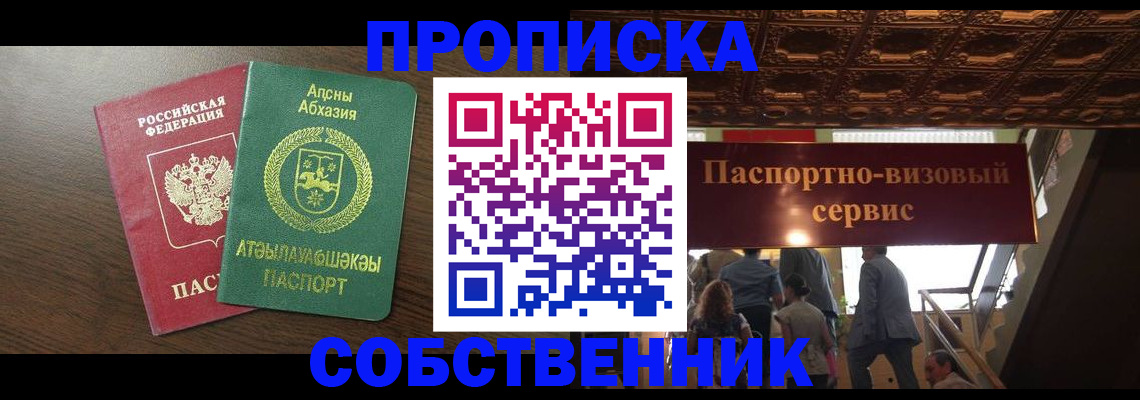 прописка штамп в Урени